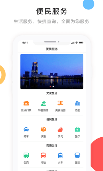 宁古塔融媒体 宁古塔融app下载