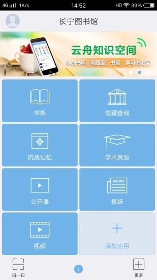 长宁图书馆官方版 长宁图书馆客户端下载