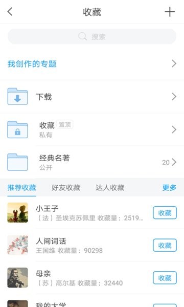 伊春市图书馆官方版 伊春市图书馆app下载