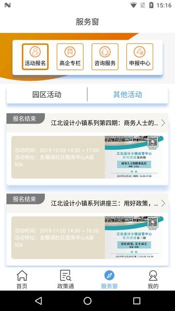 江北设计小镇2021版 江北设计小镇app下载
