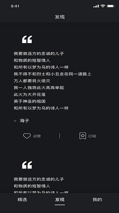 美读app 美读软件下载