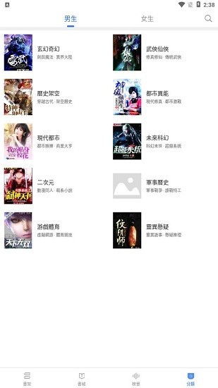 甜橙小说app 甜橙小说免费阅读下载