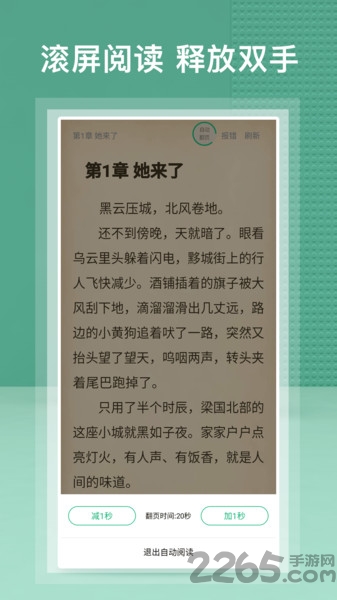 蜂毒免费小说app 蜂毒免费小说最新版下载