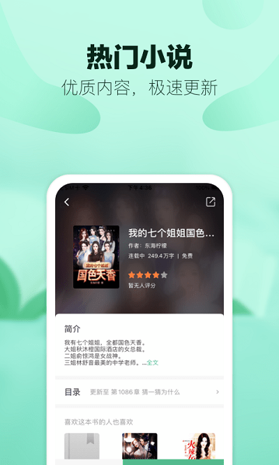 阅友免费小说大全app 阅友免费小说大全免费下载