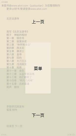 简单读书手机版 简单读书手机版