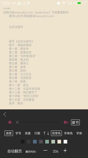简单读书手机版 简单读书手机版