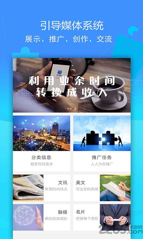 环行自媒体平台下载