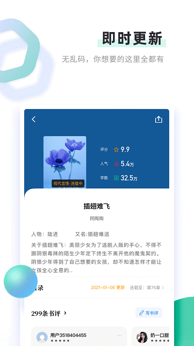 书客免费小说app 书客免费小说软件下载