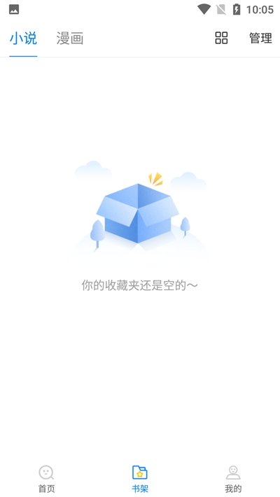 吾爱看书官方最新版 吾爱看书app下载