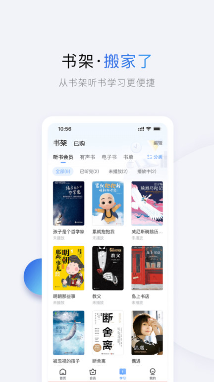无痕读书app 无痕读书最新版下载