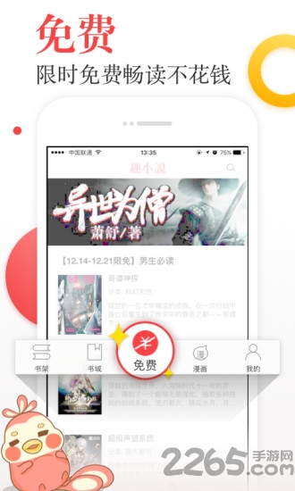 趣小说app 趣小说最新版下载