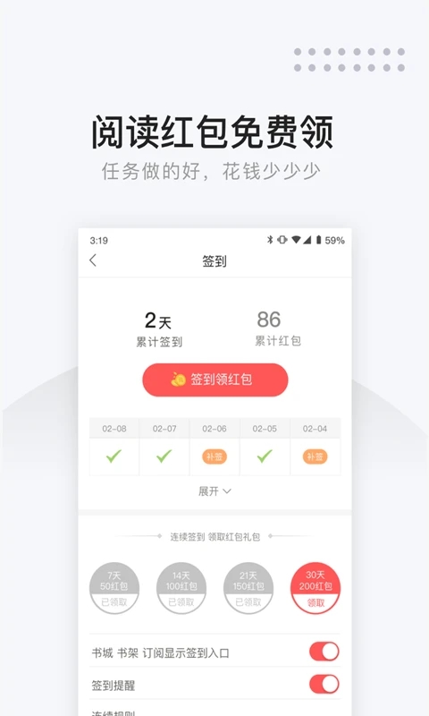 网易小说官方版 网易小说app下载