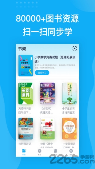 书链图书app下载