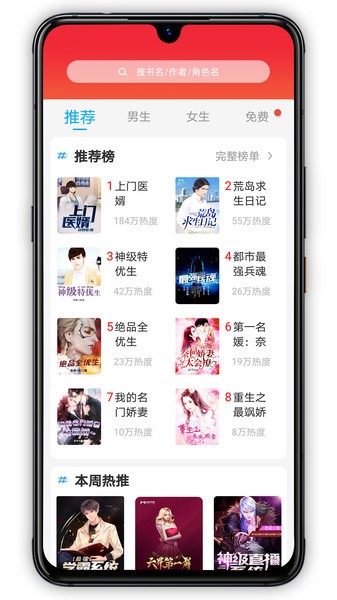 萝卜小说最新版下载