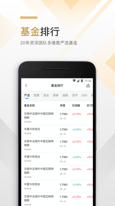 见智研究app