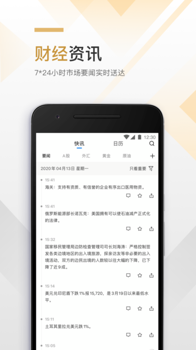 见智研究app
