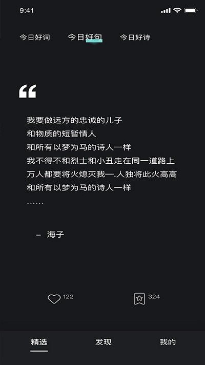 美读app