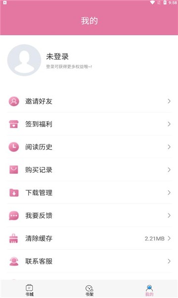 橘子漫书手机版软件