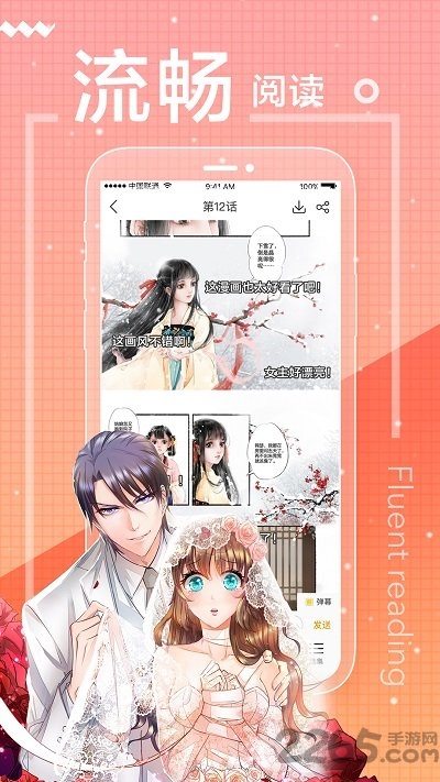 一直看漫画极速版app
