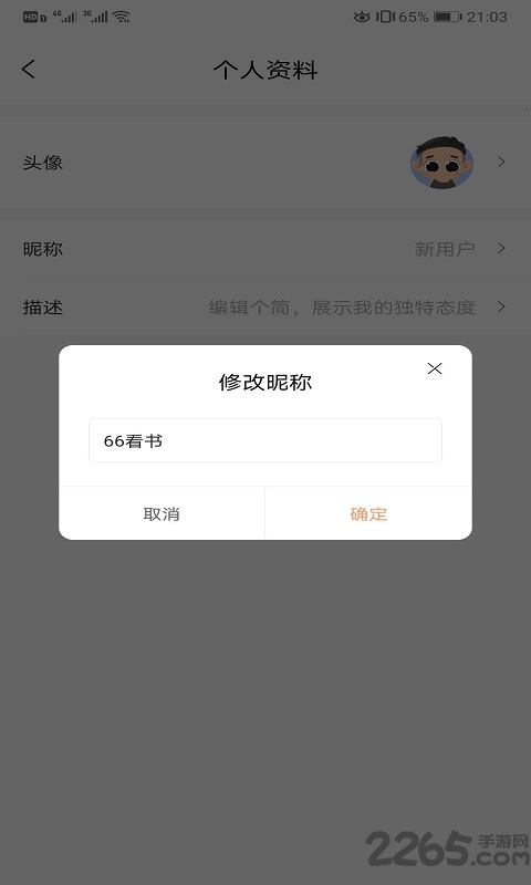 66看书最新版