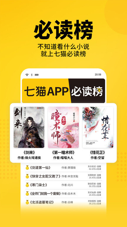 七猫免费阅读极速版