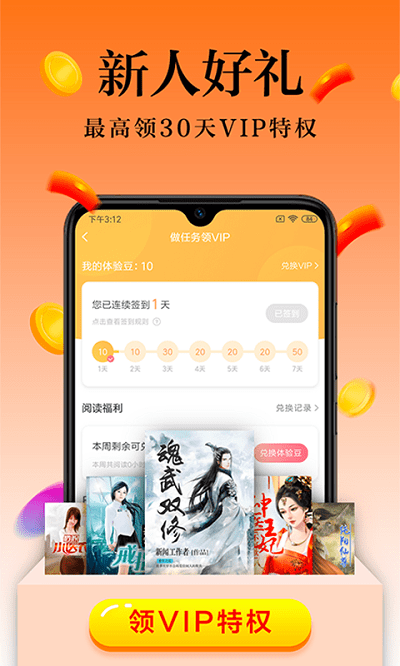 米阅免费版小说软件