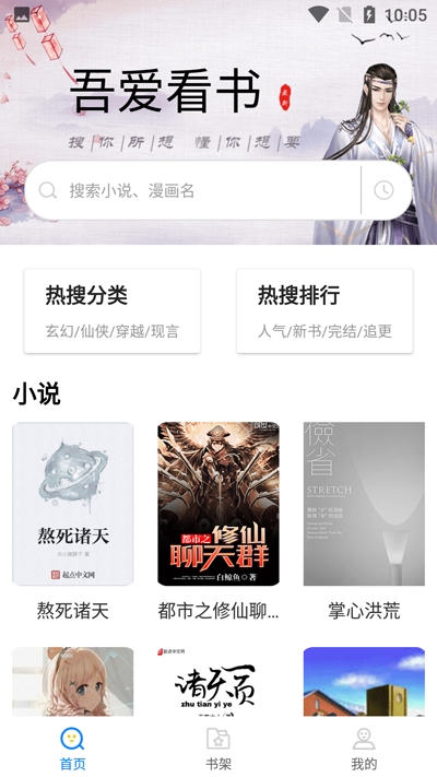 吾爱看书官方最新版