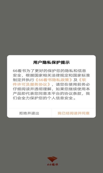 66看书最新版
