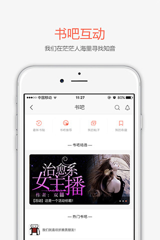 创别书城手机版