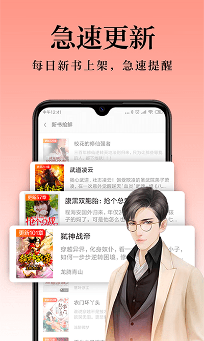 米阅免费版小说软件