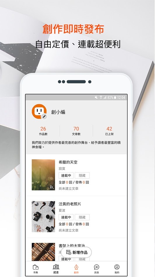 读创故事手机版
