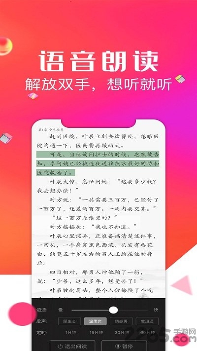 点点阅读手机版