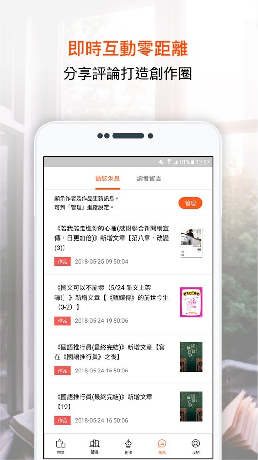 读创故事手机版