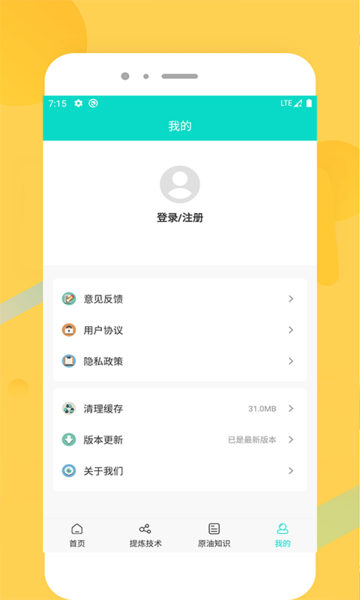 奥达原油软件