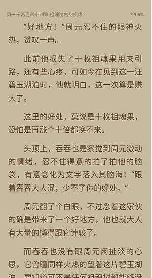 荔枝阅读官方版