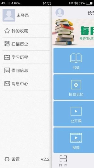 长宁图书馆官方版