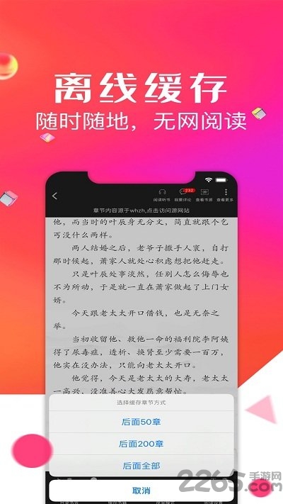 点点阅读手机版