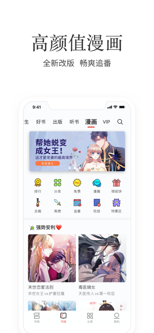 掌阅ireader离线珍藏版