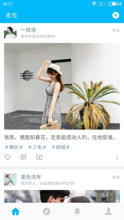 微语app