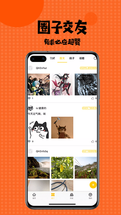 多多漫画app免费版