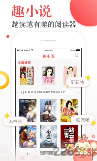 趣小说app