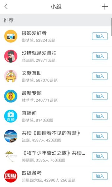 伊春市图书馆官方版