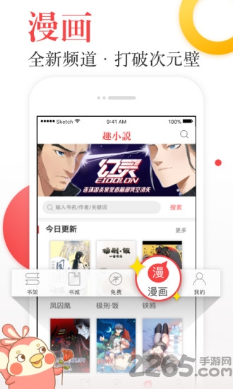 趣小说app