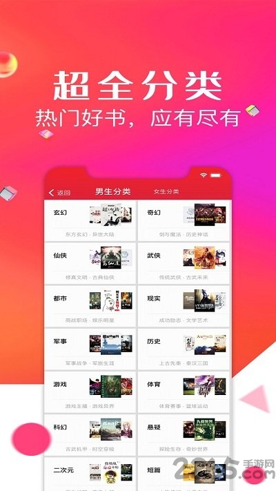 点点阅读手机版