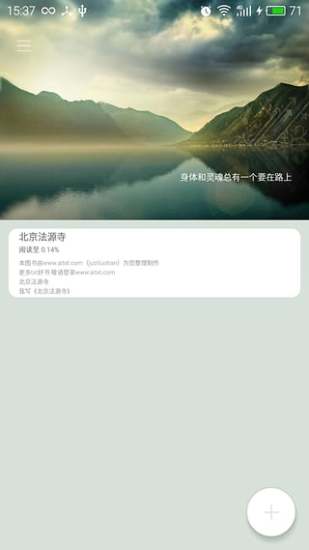 简单读书手机版