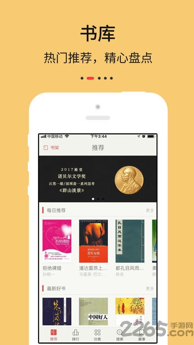 九点阅读app