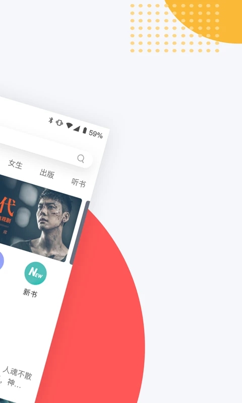 网易小说app