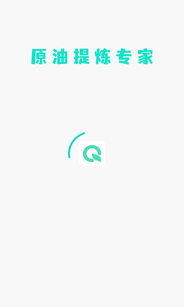 奥达原油软件