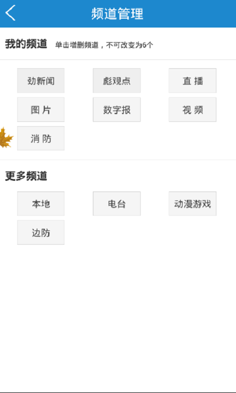 劲新闻客户端