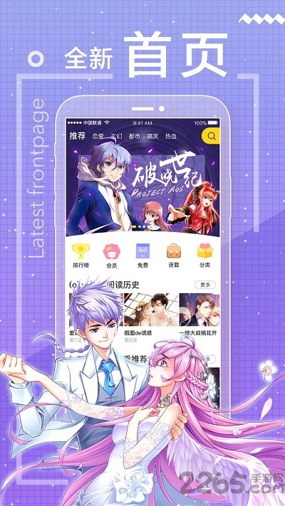 一直看漫画极速版app
